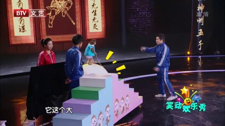 笑动欢乐秀(一) 171229