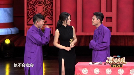 相声《我想和你说》171223 喜剧总动员