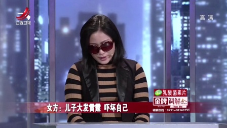 丈夫眼中狂躁的妻子 171230