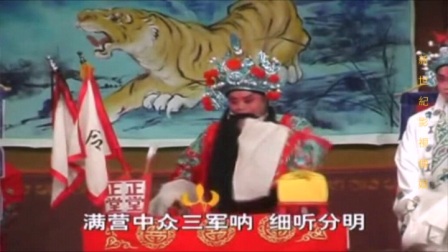赣剧《串集经典两部戏》选段