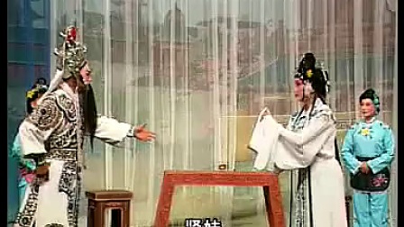 莆仙戏《花烛之夜》全剧