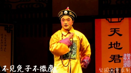 湖北省戏曲艺术剧院汉剧《美女涅槃记》