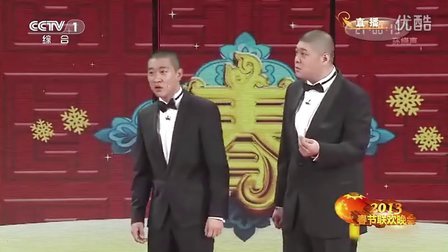 央视春晚相声《这事儿不赖我》