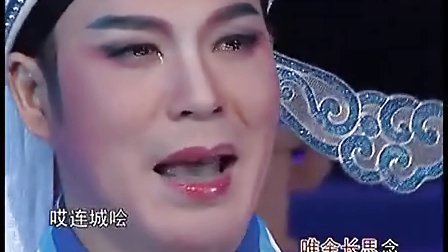 潮劇选段《生死姻緣》玉殞香消堪悲憐