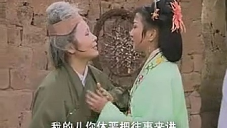 黄梅戏《老来苦》外景带字幕