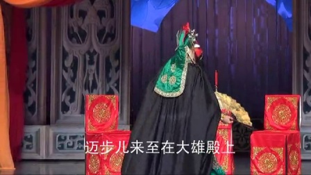 闽西汉剧《打洞结拜》1