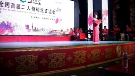 二人转单出头《红月娥做梦》吉林 农安 郎淑
