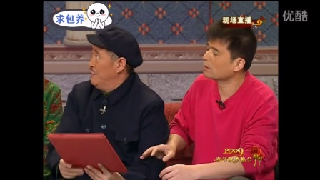 赵本山小品《不差钱》下载