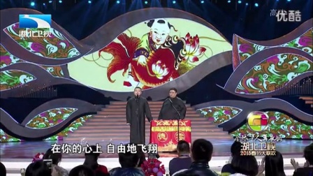《匹马一麾》岳云鹏相声专场演出，岳云鹏孙越