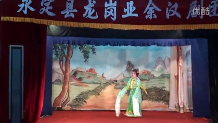 -汉剧《春秋配》选段