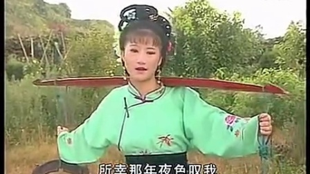 黄梅戏《小寡妇招亲》带字幕
