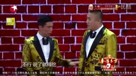 贾旭明张康爆笑相声《财囧》