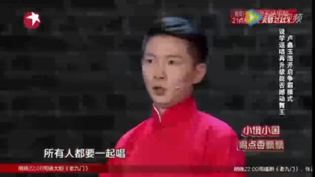 陕西相声新势力卢鑫玉浩独树一帜 挑战德云