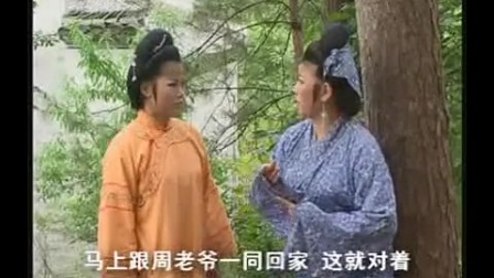 黄梅戏《天要下雨娘要嫁》全剧