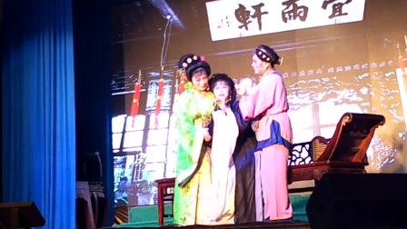 越剧《十八个我为他》高清