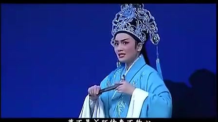 越剧《盘妻索妻选段荷亭》高清