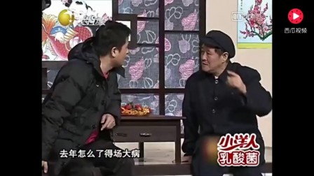 赵本山小品《就差钱》搞笑