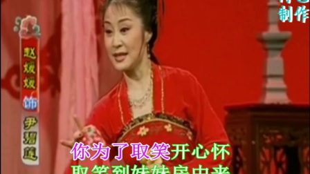 黄梅戏伴奏《富贵图》带字幕