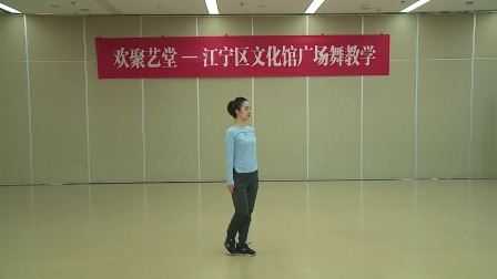 江宁文化馆广场舞教学《感到幸福你就拍拍手