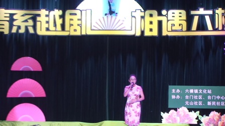越剧大联唱
