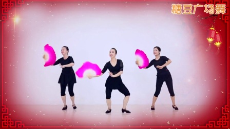 《好运天天有》糖豆广场舞课堂 2017