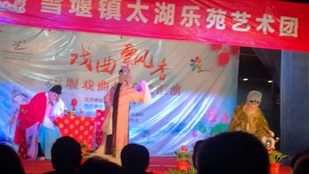 锡剧推江