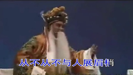 曲剧《刘备哭灵》选段