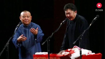 经典相声《怯拉车》高清