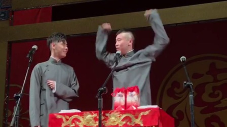 德云社世界巡演新加坡站《学哑语》