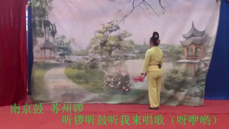 赣南传统采茶戏《曲牌 南京鼓》