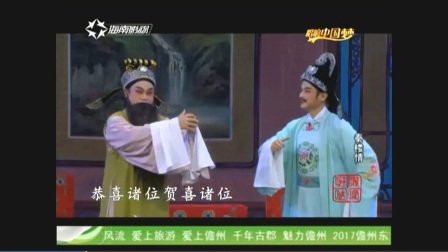 琼剧《秦楼情》全集