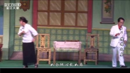 琼剧《糟糠之妻》完整版