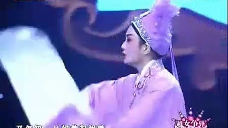 越剧《越女争锋》高清