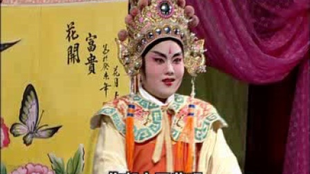 潮剧《唐明皇斩子》下集