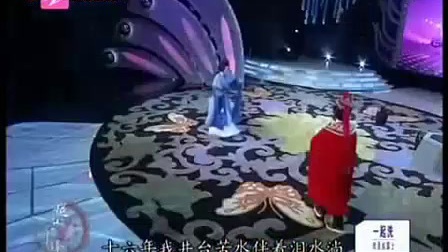 越剧《越女争锋》《白兔记》越剧全剧