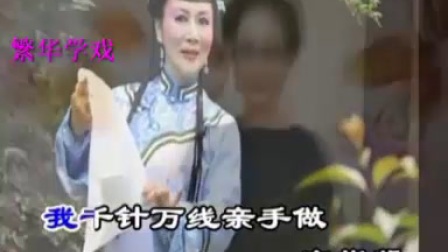 黄梅戏《哭牌》选段 黄梅戏大全
