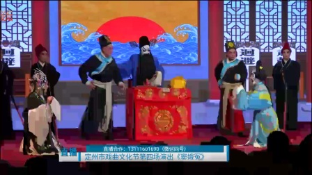 河北梆子《窦娥冤》超清
