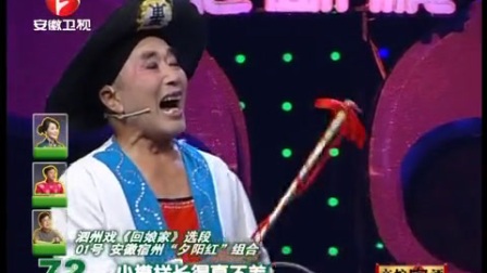 泗洲戏《走娘家》带字幕