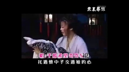 黄梅戏《罗帕记》托子字幕版