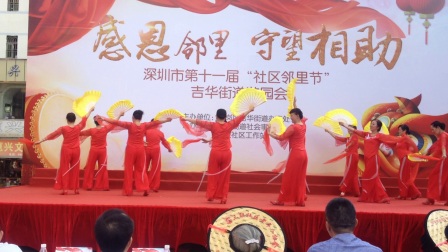 舞蹈 沂蒙山小调
