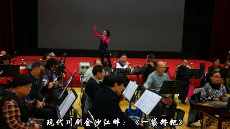 现代川剧金沙江畔《一袋糌粑》
