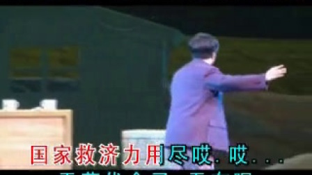 眉户《焦裕禄》风沙滚滚伴奏标清