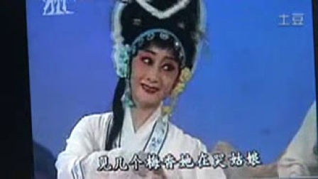 川剧《乔子口》刘萍