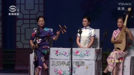 《姑苏韵 秋》第5期 苏州评弹 标清