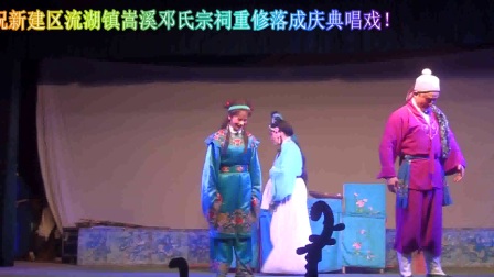 高安采茶戏春江月嵩溪邓氏演出