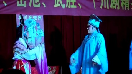广安川剧高清