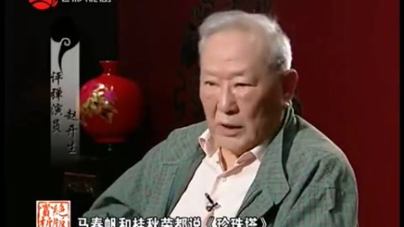 绝版赏析《珍珠聚塔无价宝》01 千年海底月