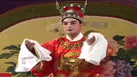 潮剧《彩楼记第六场选段京城会》