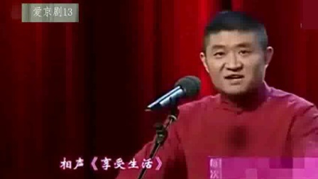 苗阜王声这个相声 刚开场台下就笑翻天了