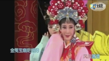 潮剧选段《凝香界》带字幕